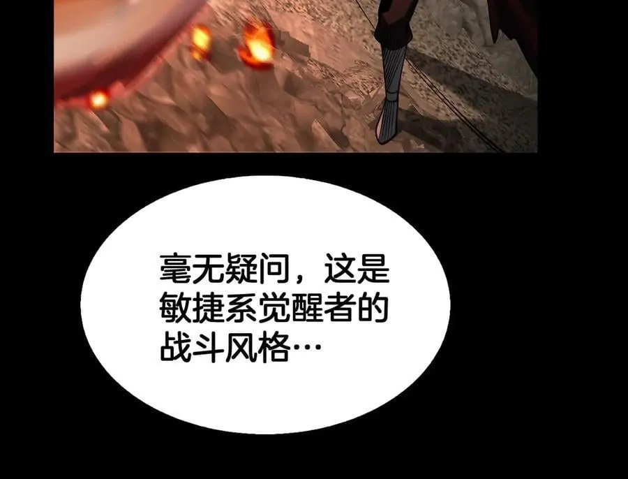 第72话 初见应龙 第70页