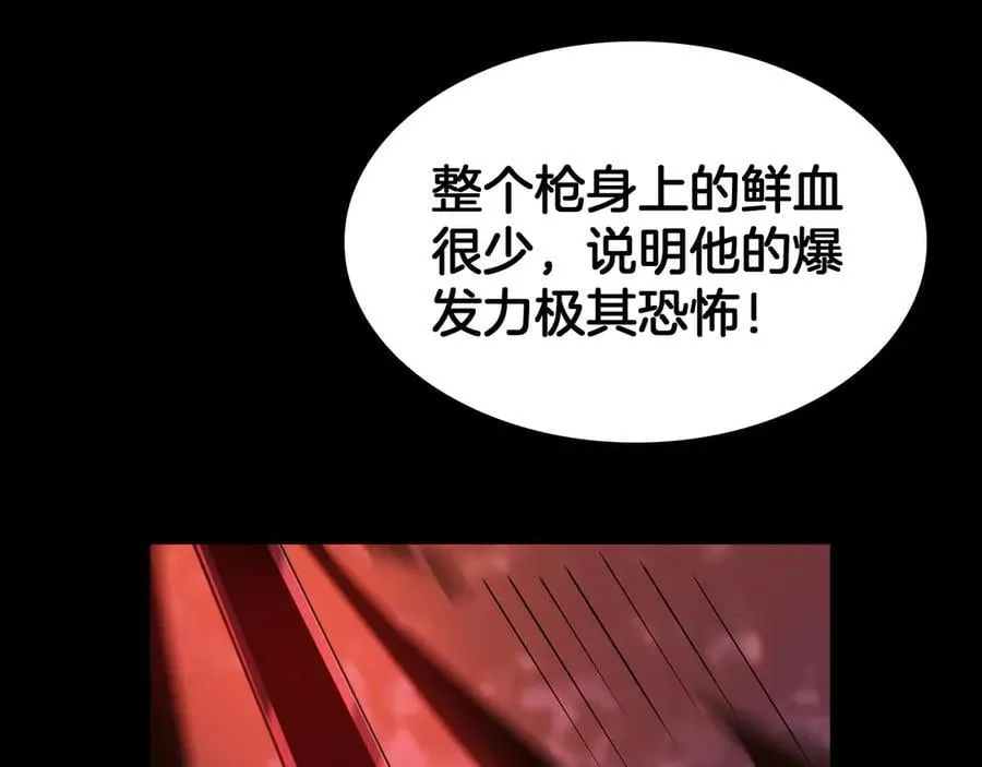 第72话 初见应龙 第71页