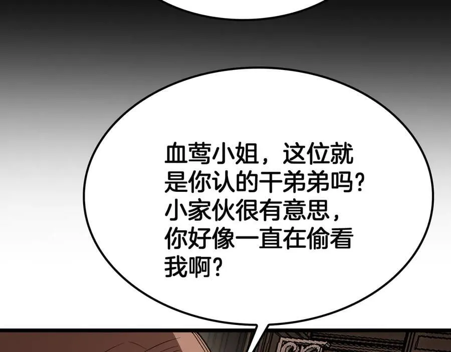 第72话 初见应龙 第74页