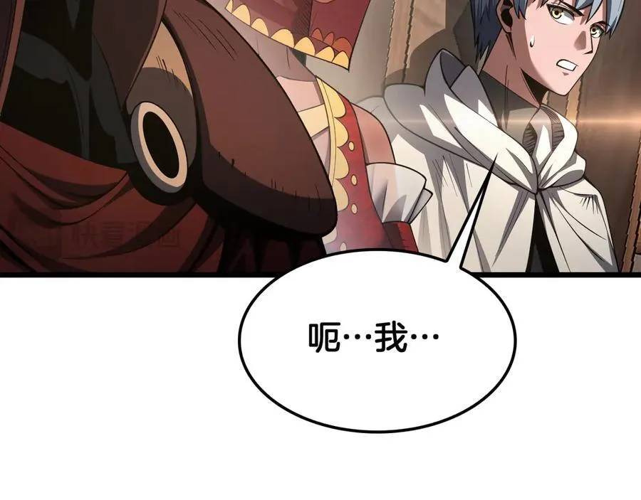 第72话 初见应龙 第76页