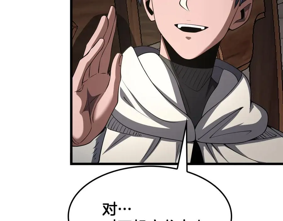 第72话 初见应龙 第80页