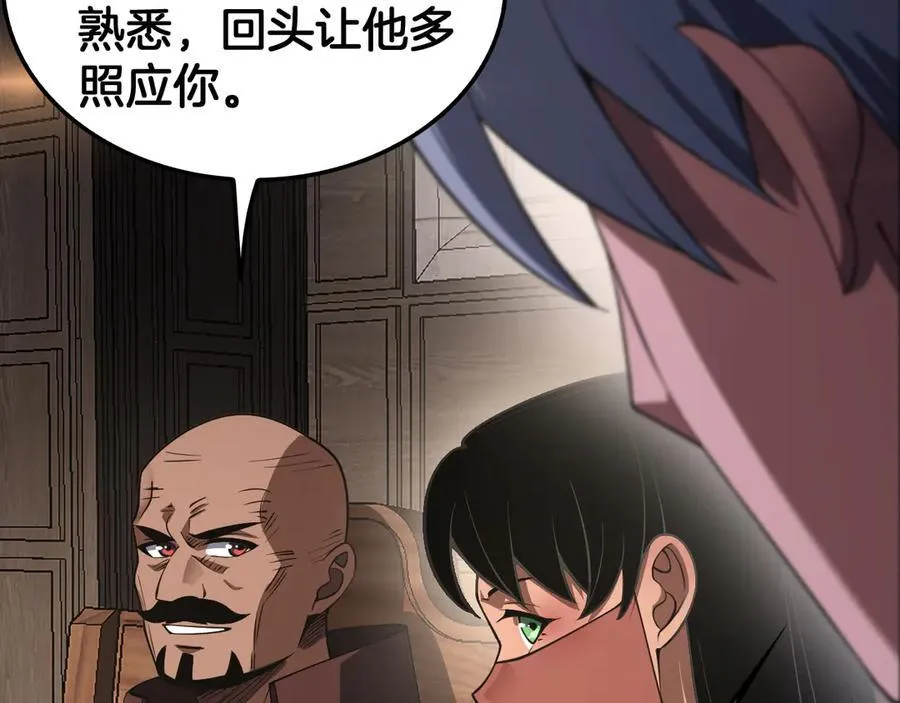 第72话 初见应龙 第82页