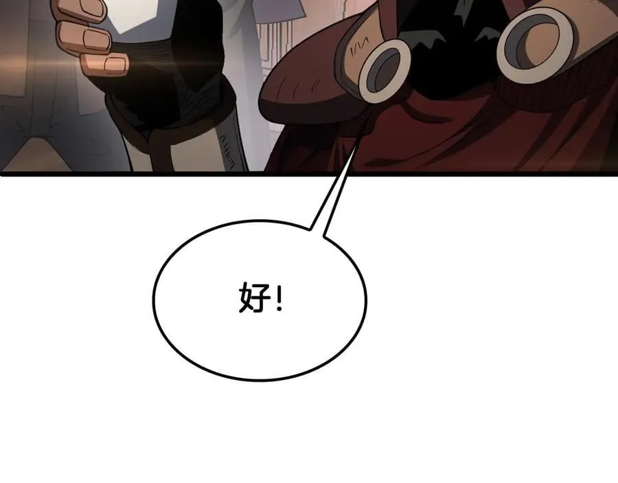 第72话 初见应龙 第86页