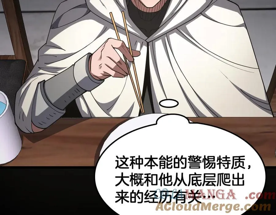第72话 初见应龙 第89页