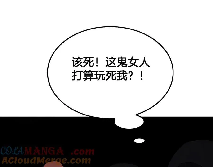 第72话 初见应龙 第93页