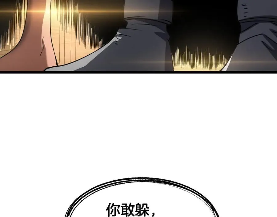 第72话 初见应龙 第95页