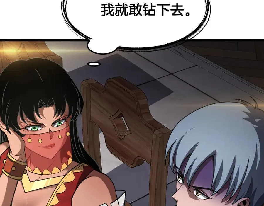 第72话 初见应龙 第96页