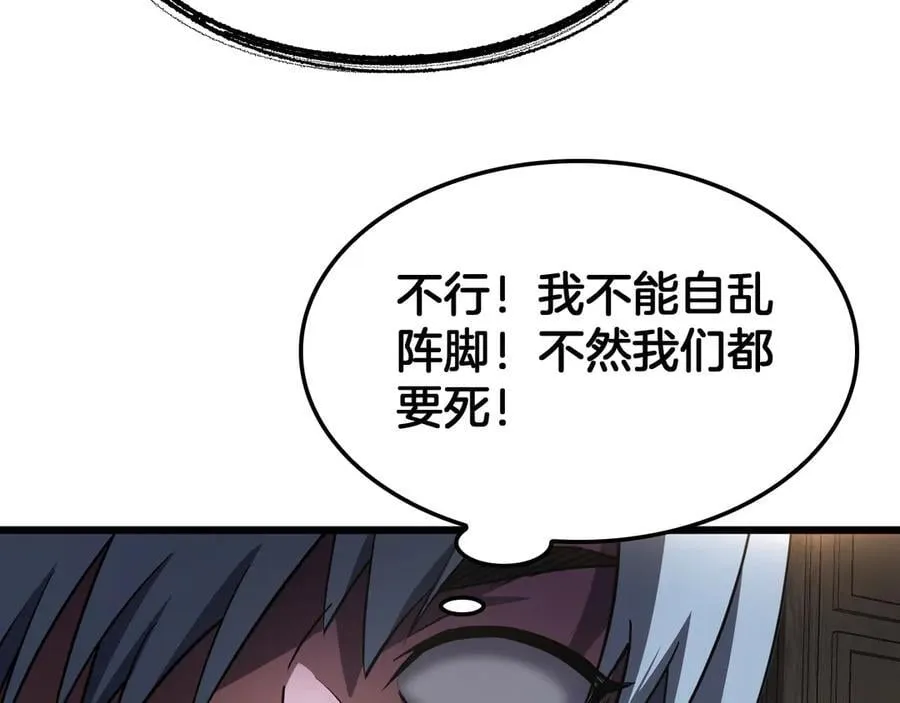 第72话 初见应龙 第98页