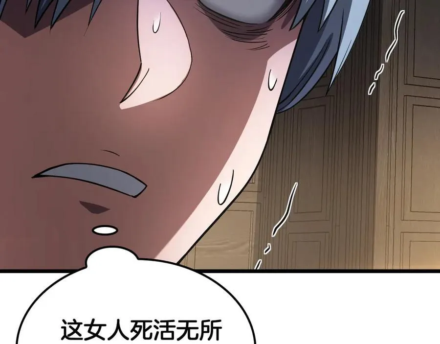 第72话 初见应龙 第99页