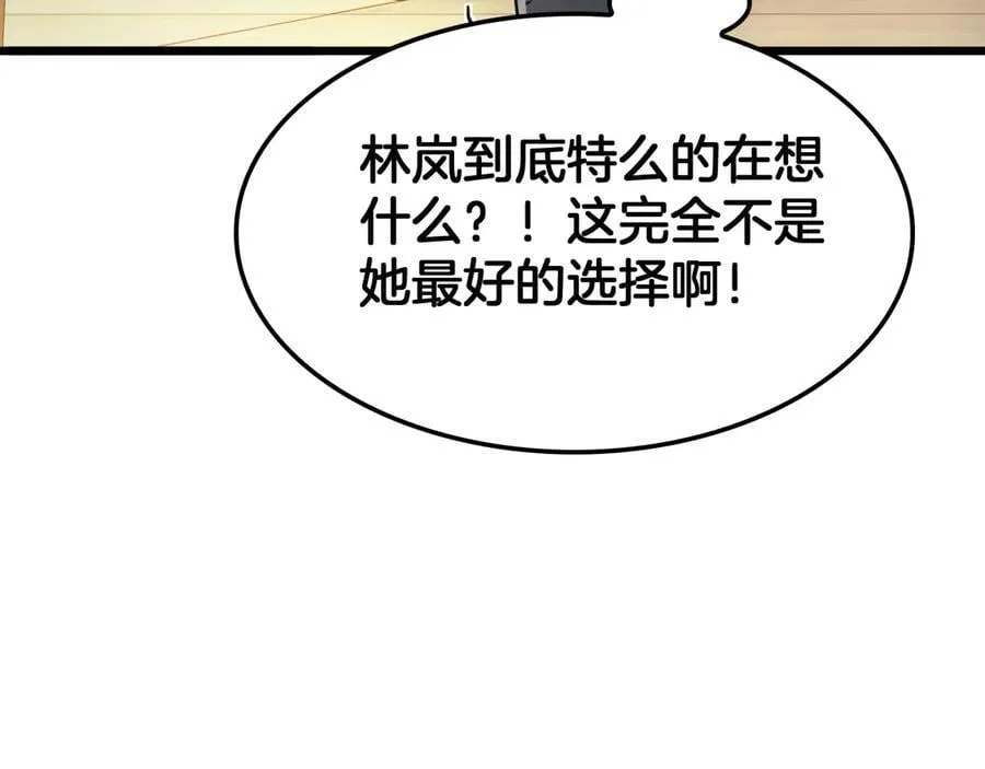 第72话 初见应龙 第102页