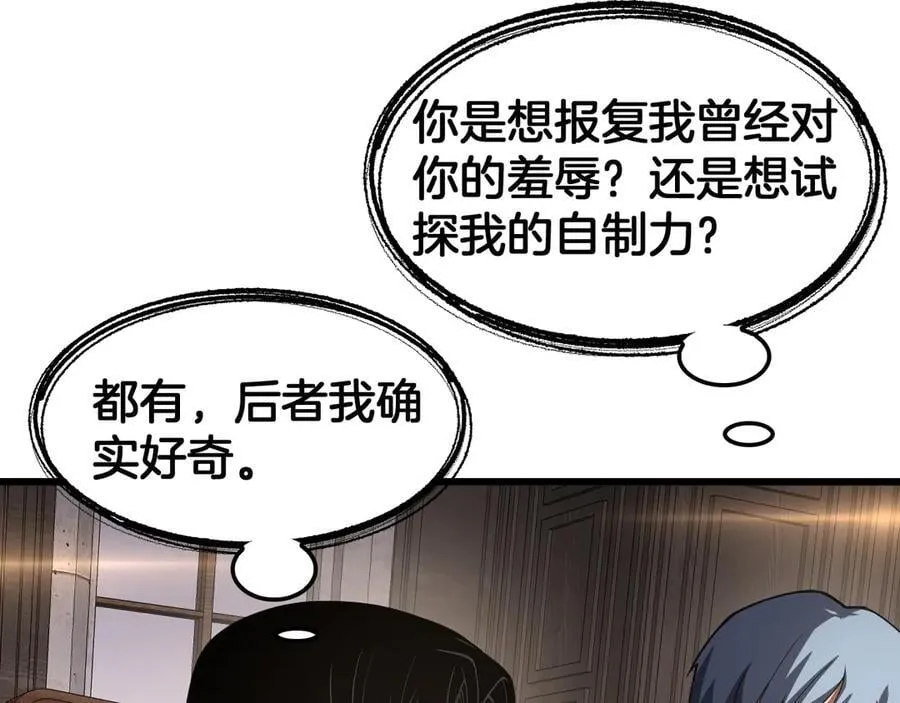 第72话 初见应龙 第103页