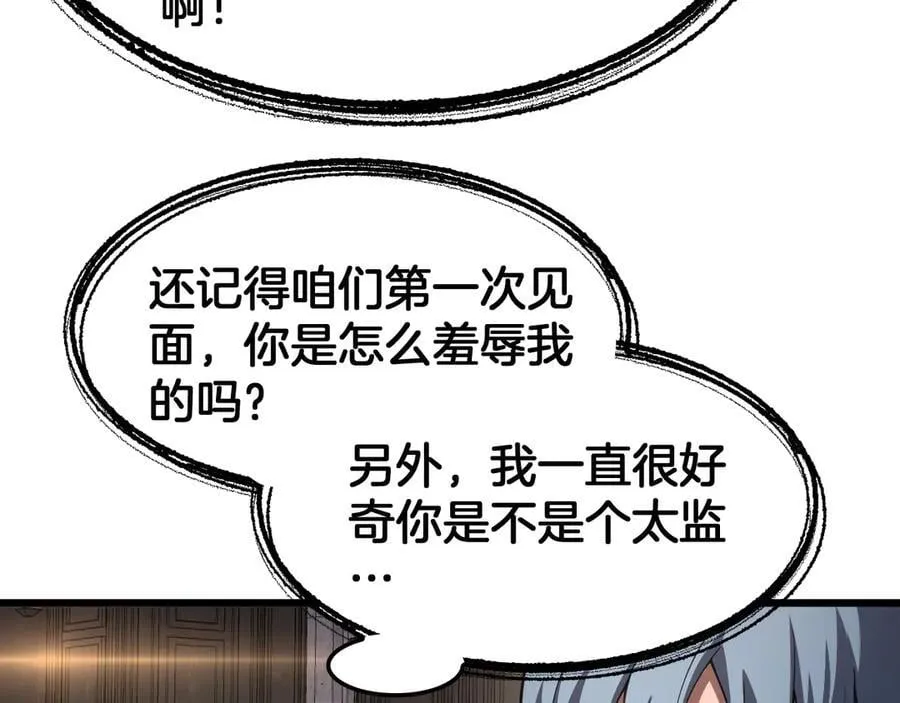 第72话 初见应龙 第108页