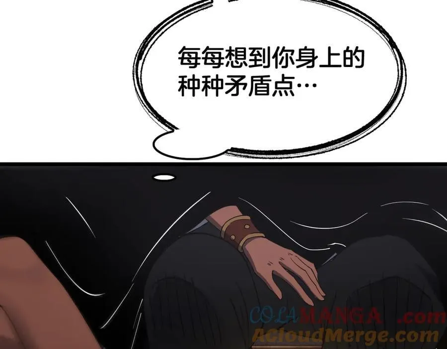第72话 初见应龙 第113页