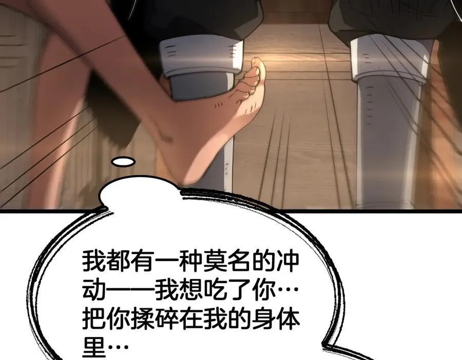 第72话 初见应龙 第114页
