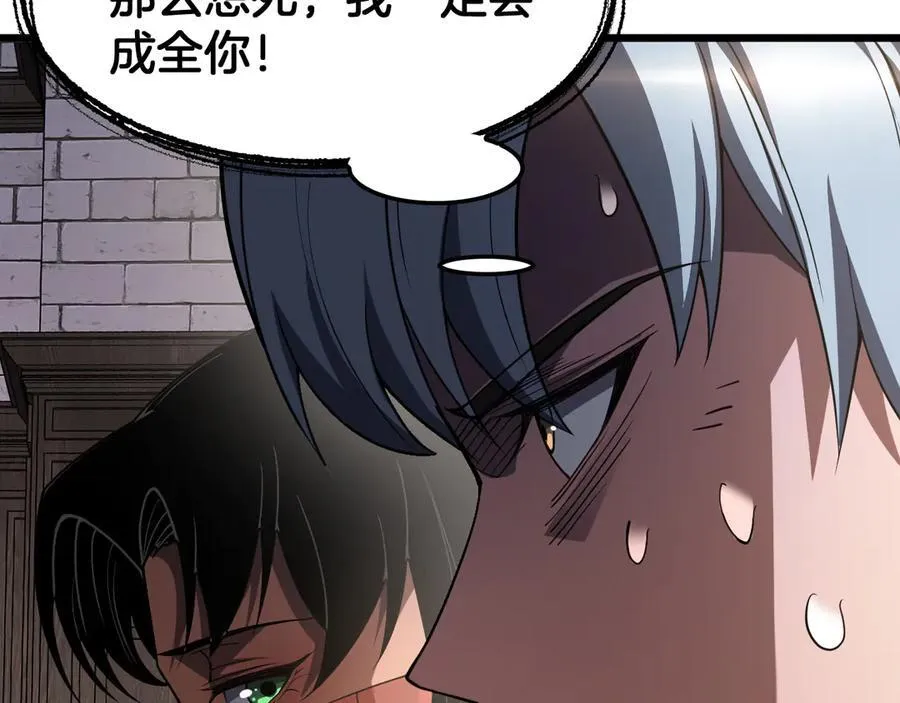 第72话 初见应龙 第116页