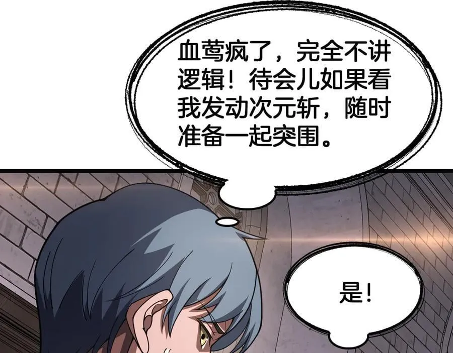 第72话 初见应龙 第119页