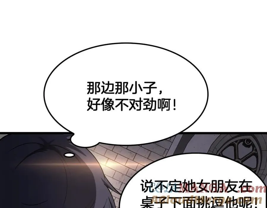 第72话 初见应龙 第121页