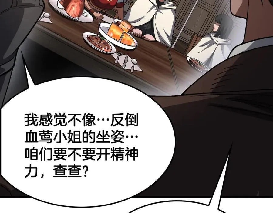 第72话 初见应龙 第123页