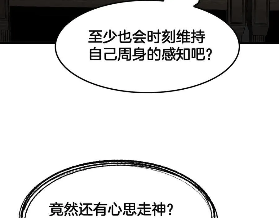 第72话 初见应龙 第126页