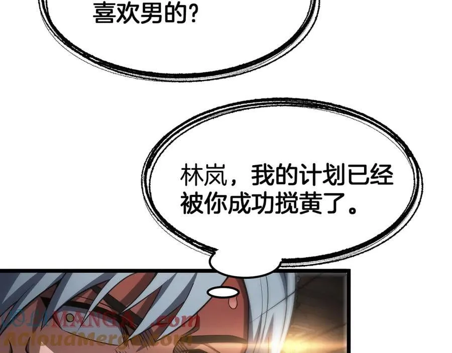 第72话 初见应龙 第129页