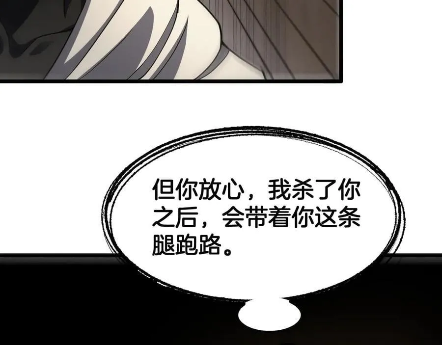 第72话 初见应龙 第131页