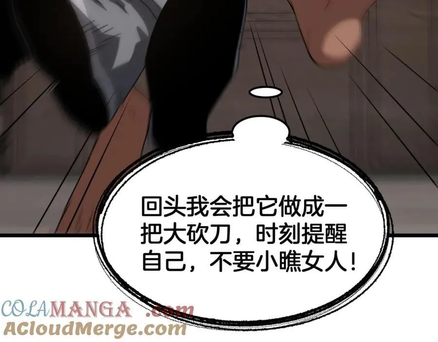 第72话 初见应龙 第133页