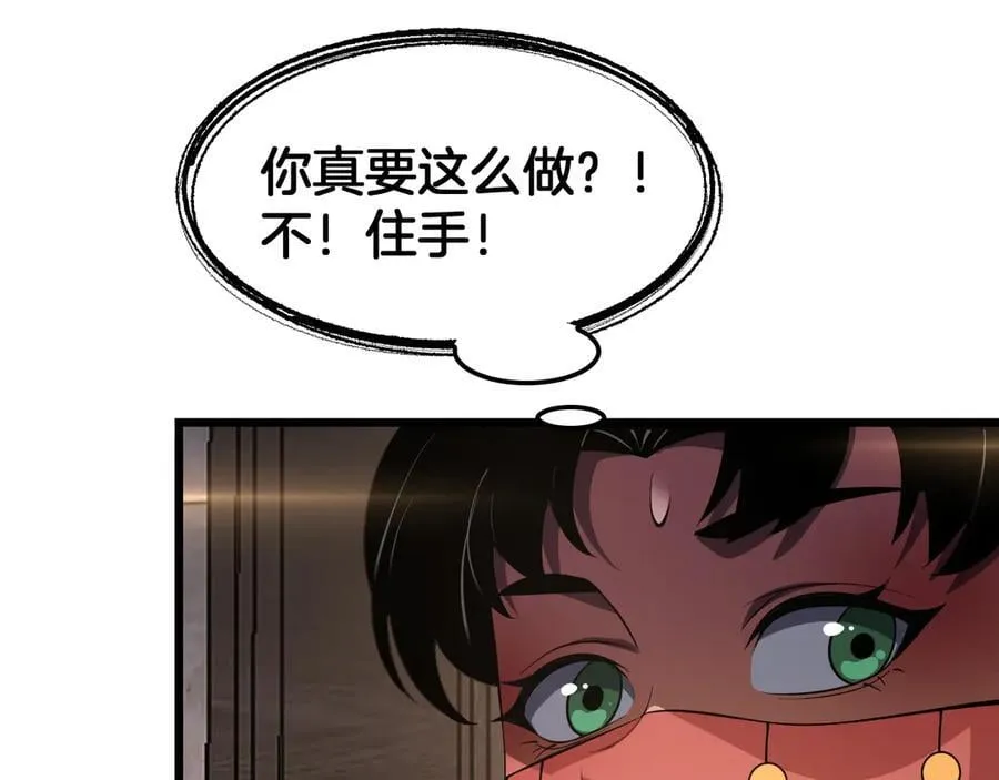 第72话 初见应龙 第134页