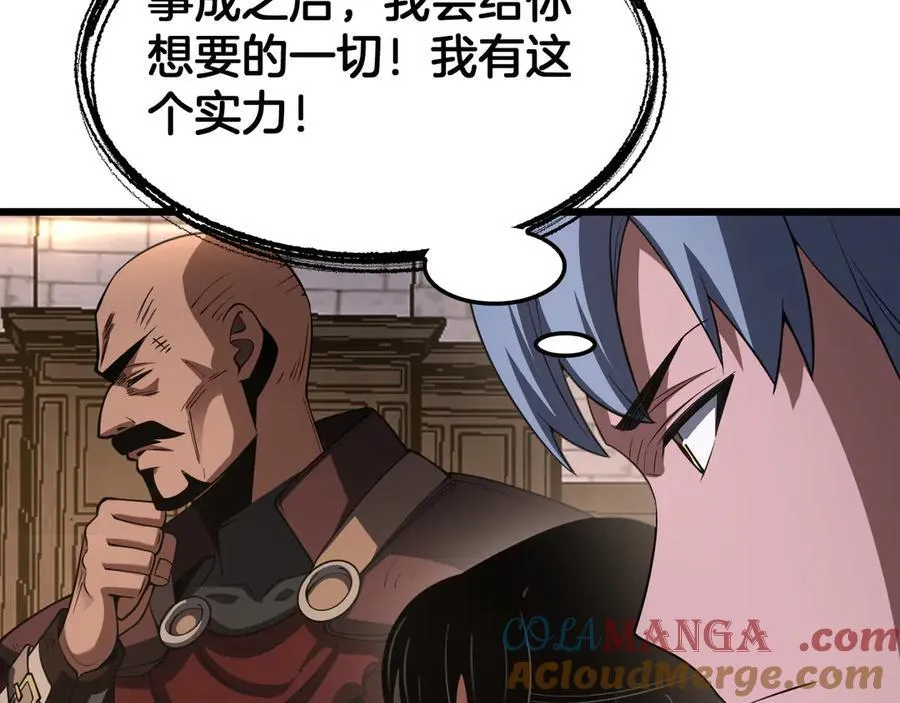 第72话 初见应龙 第141页