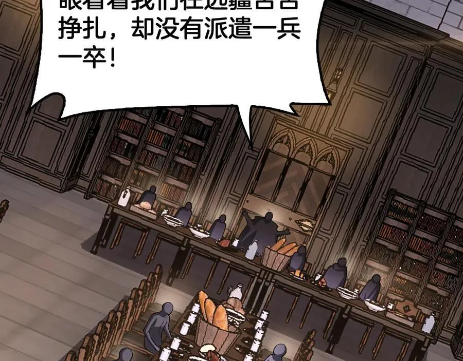 第72话 初见应龙 第144页