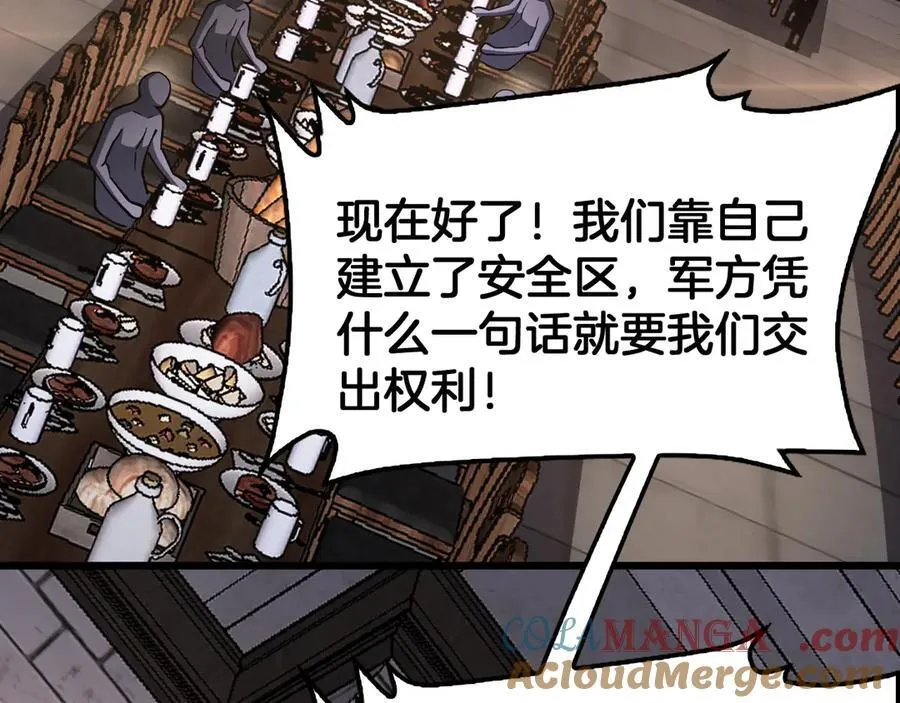 第72话 初见应龙 第145页