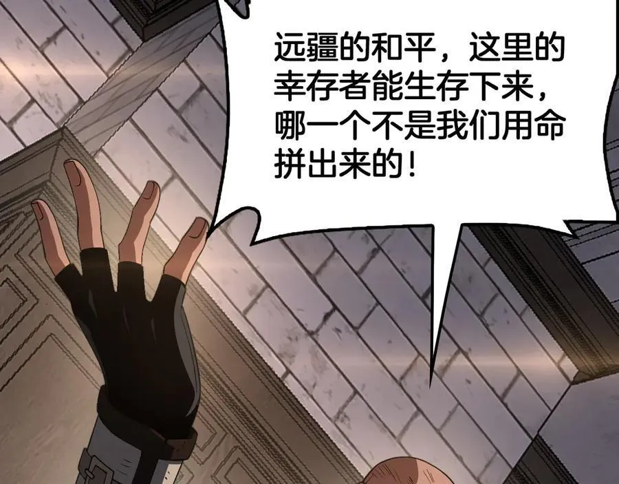 第72话 初见应龙 第146页
