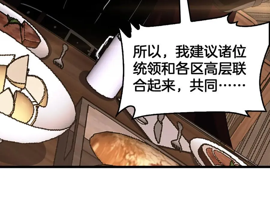 第72话 初见应龙 第148页