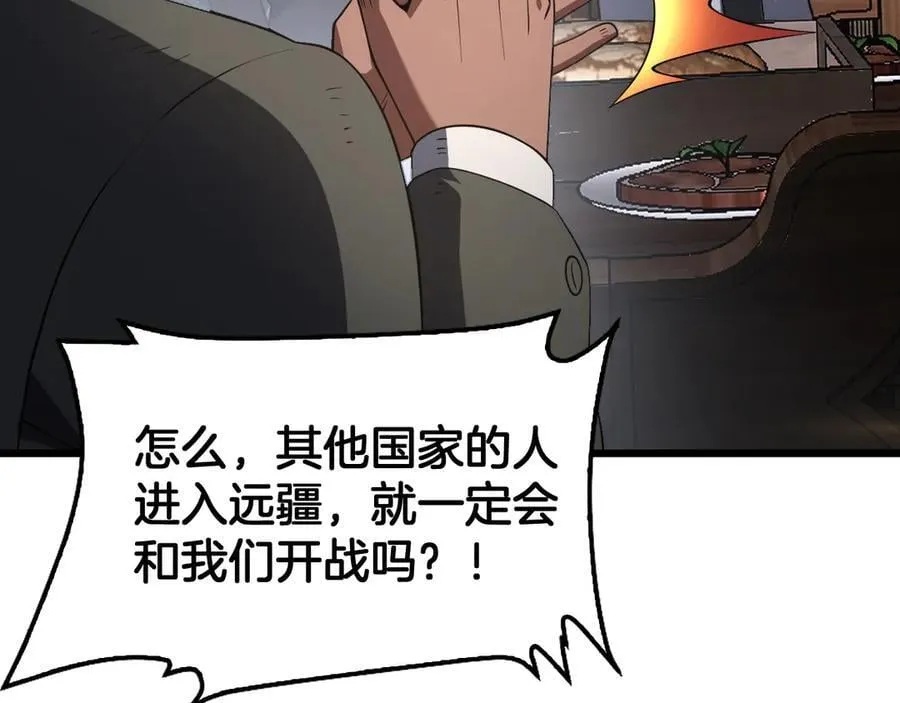 第72话 初见应龙 第151页