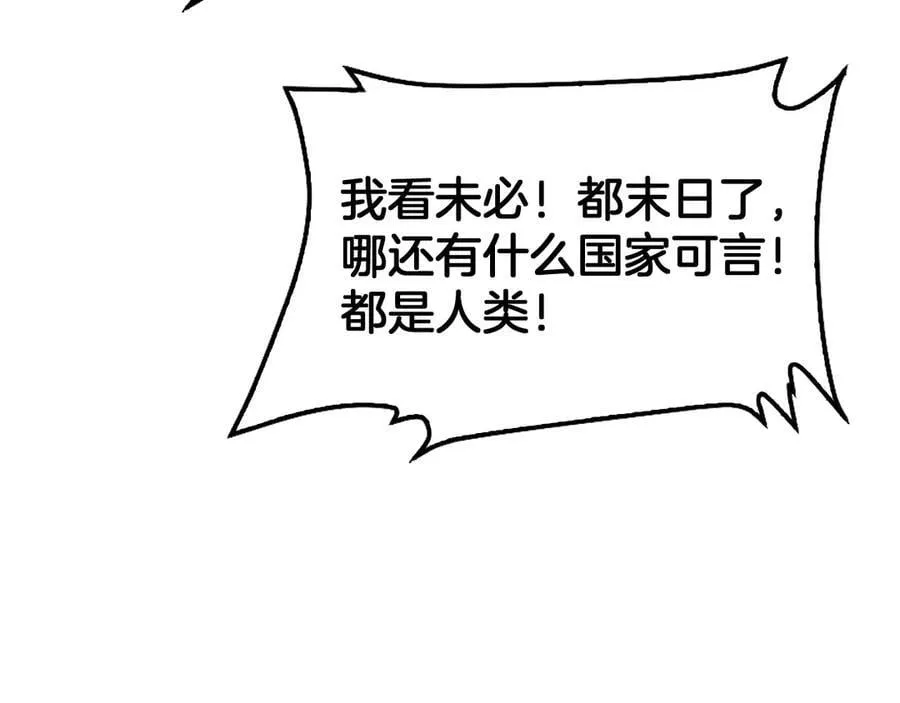 第72话 初见应龙 第152页