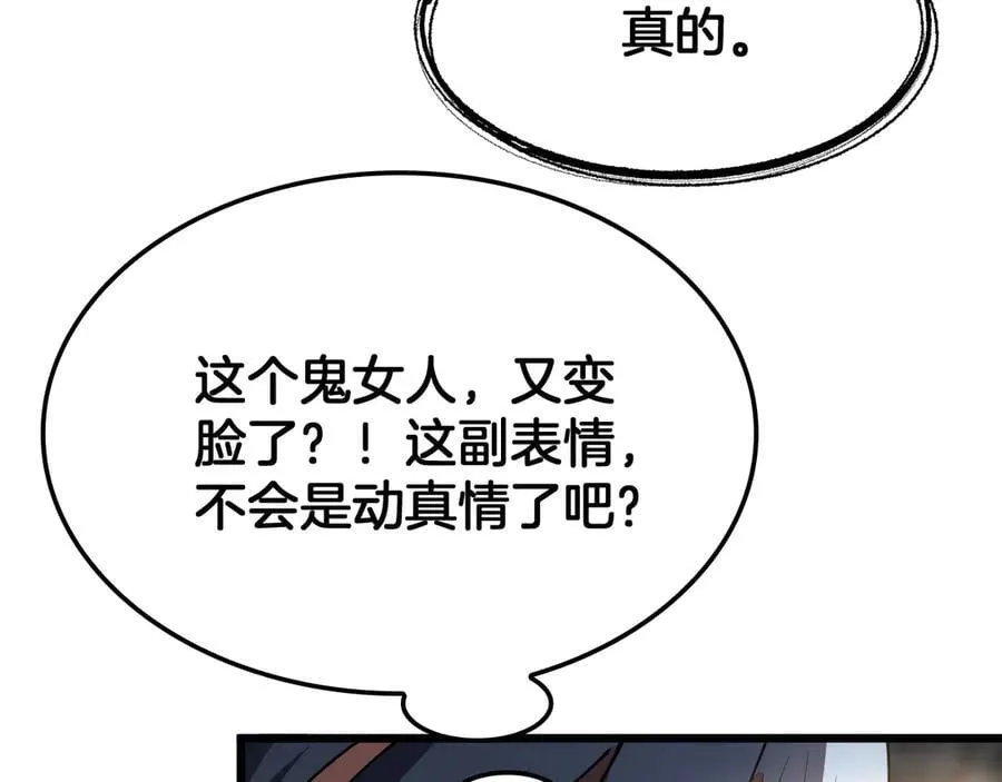 第72话 初见应龙 第155页