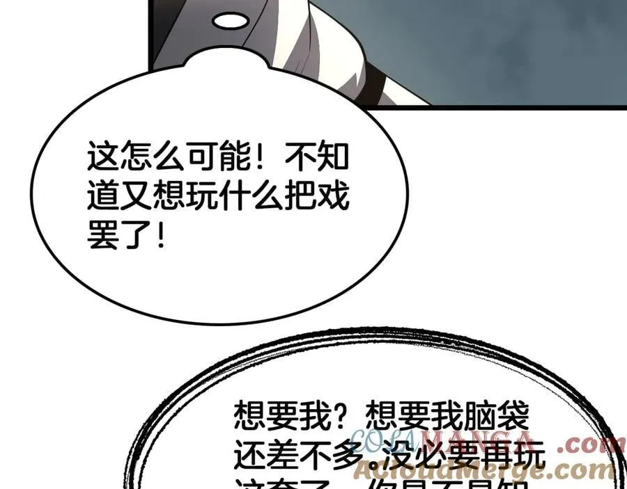 第72话 初见应龙 第157页