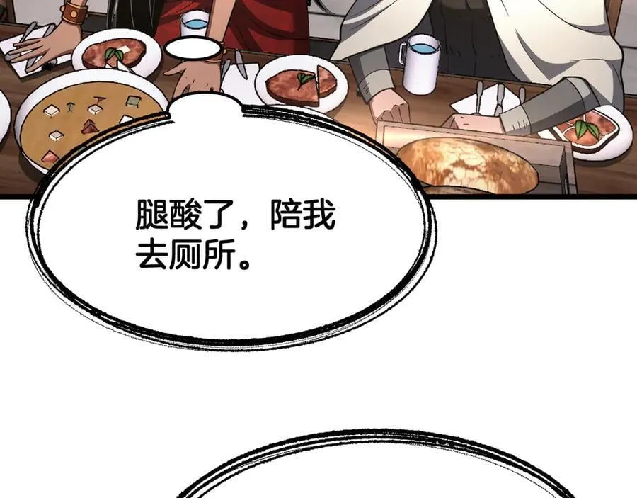 第72话 初见应龙 第159页