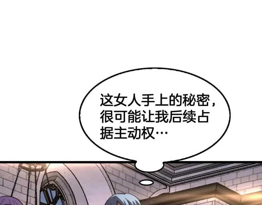 第72话 初见应龙 第162页