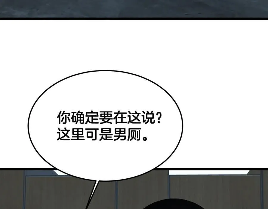 第73话 厕所PLAY 第7页