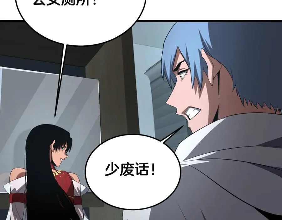 第73话 厕所PLAY 第10页