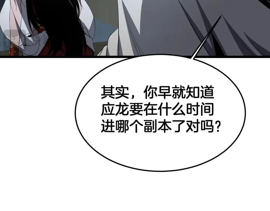 第73话 厕所PLAY 第11页
