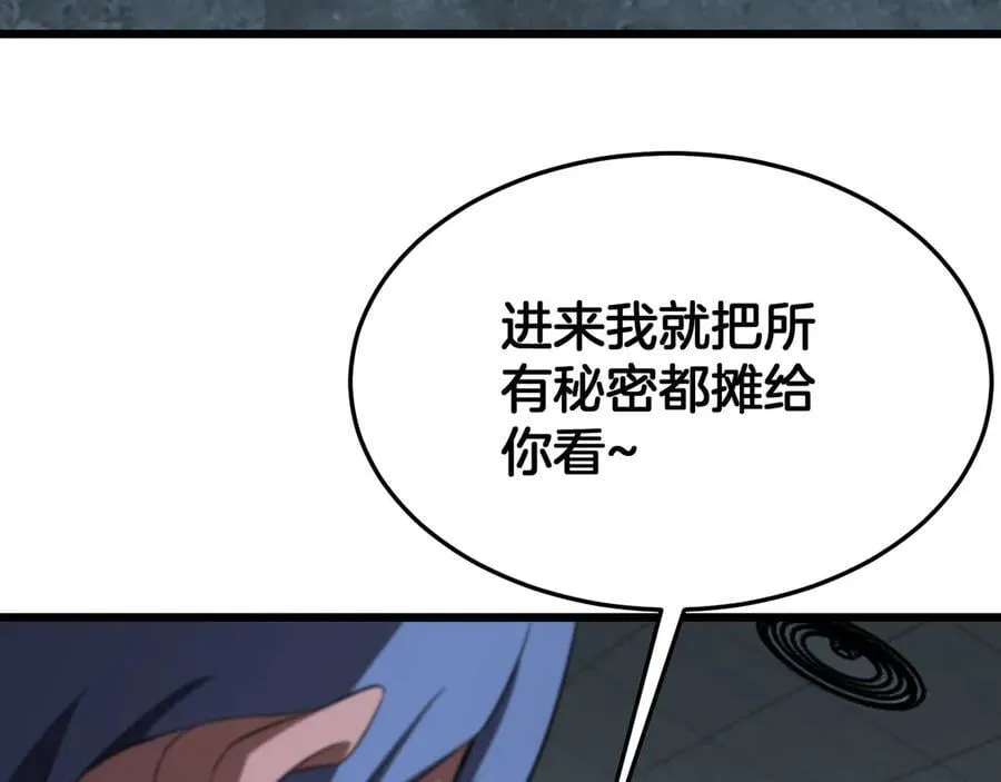 第73话 厕所PLAY 第14页