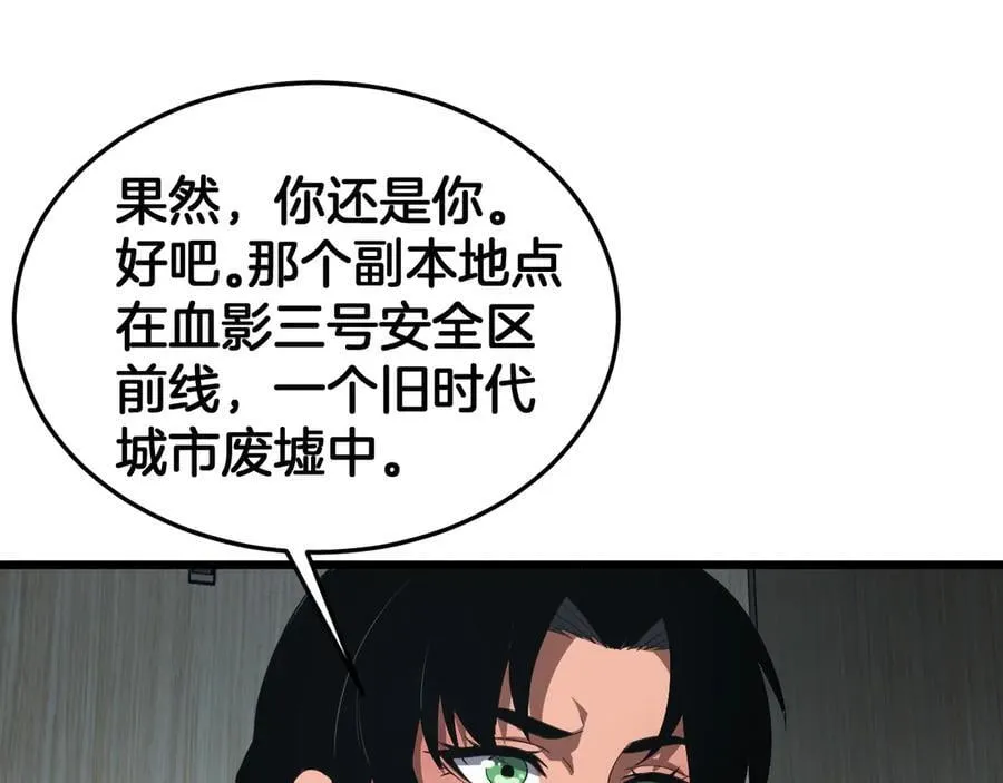 第73话 厕所PLAY 第20页