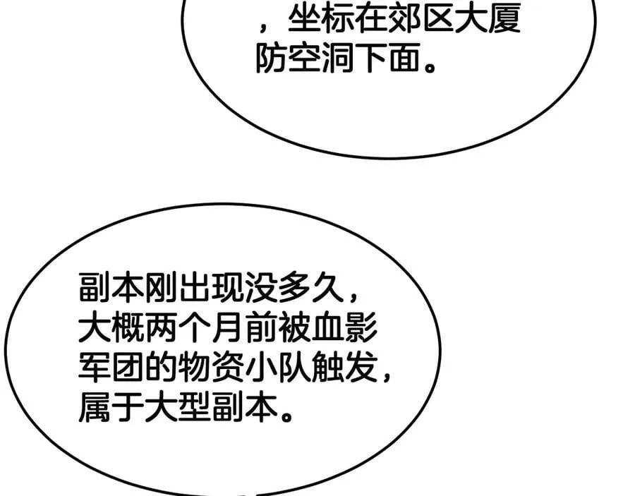 第73话 厕所PLAY 第22页