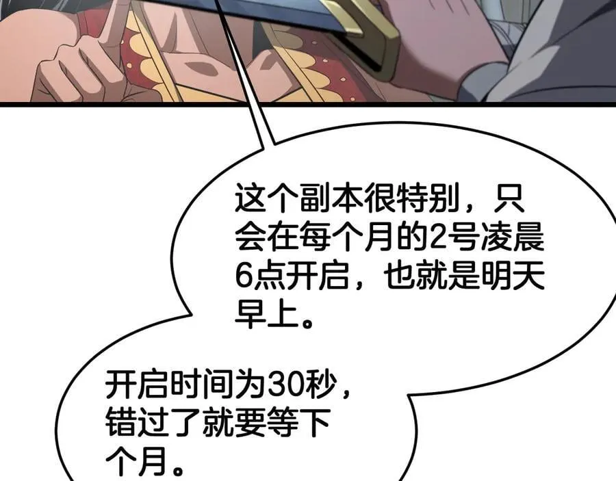 第73话 厕所PLAY 第24页