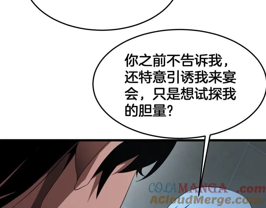 第73话 厕所PLAY 第25页