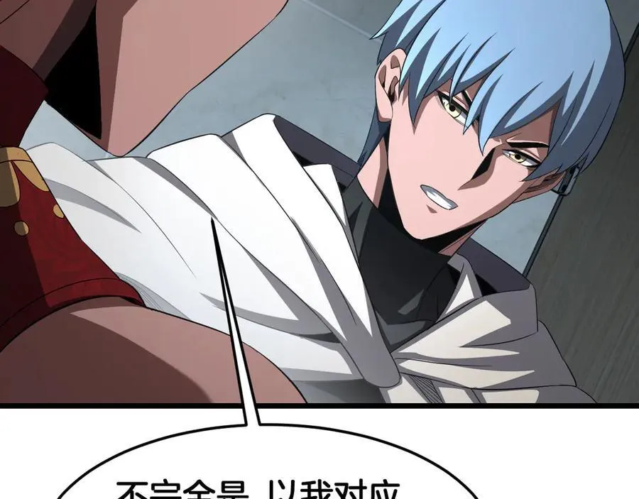 第73话 厕所PLAY 第26页