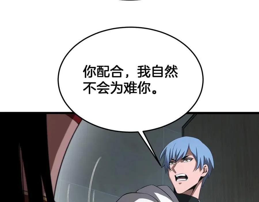 第73话 厕所PLAY 第30页