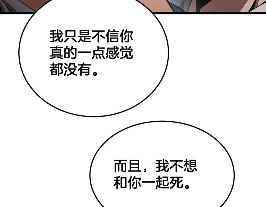 第73话 厕所PLAY 第42页
