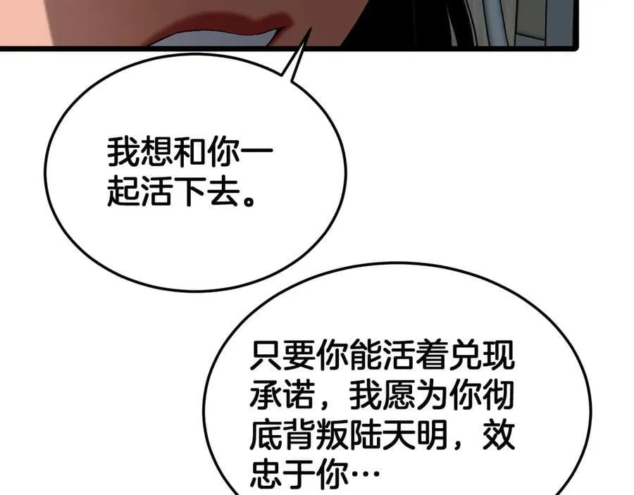 第73话 厕所PLAY 第44页